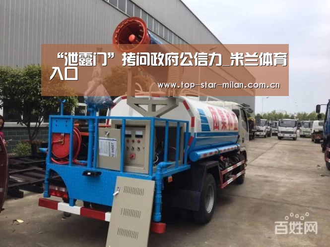 米兰体育投注